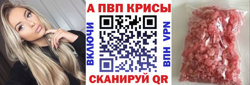 Alpha PVP Crystall  Купить где  Полярные Зори 