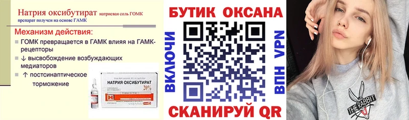 Бутират жидкий экстази Купить где Полярные Зори