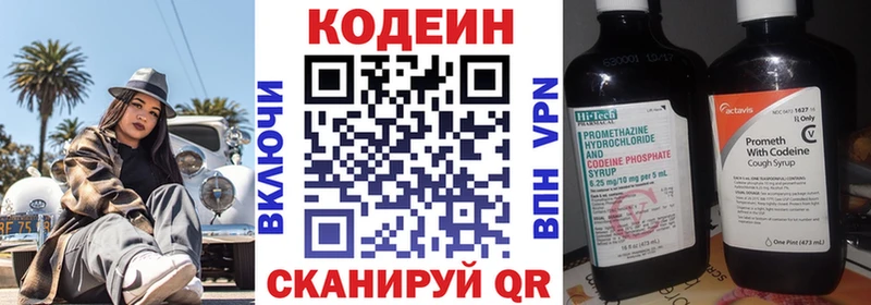 Кодеиновый сироп Lean Purple Drank  Купить закладки  Полярные Зори 