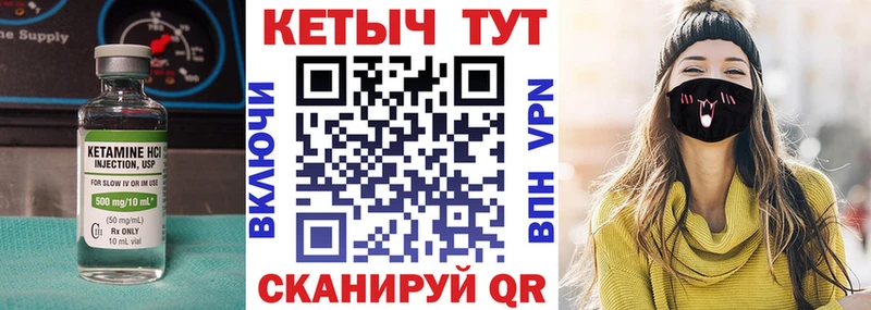 Купить закладки  Полярные Зори  КЕТАМИН ketamine 
