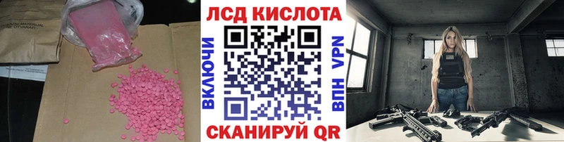 Лсд 25 экстази ecstasy  Купить где  Полярные Зори 