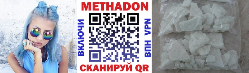 МЕТАДОН кристалл  Купить где  Полярные Зори 